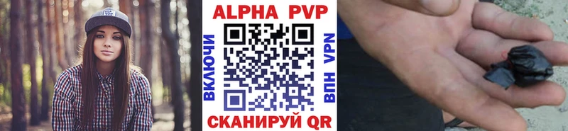 Альфа ПВП VHQ  Корсаков 
