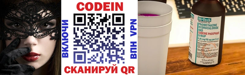 Кодеин напиток Lean (лин)  Корсаков 