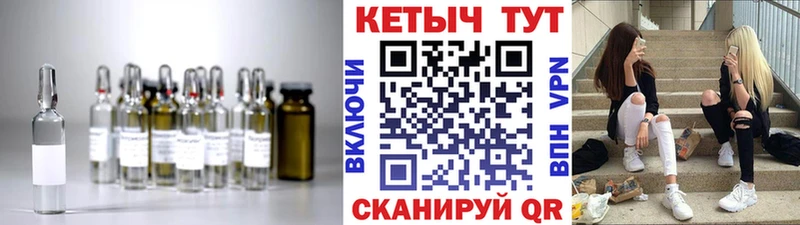 КЕТАМИН ketamine  где можно купить   Корсаков 