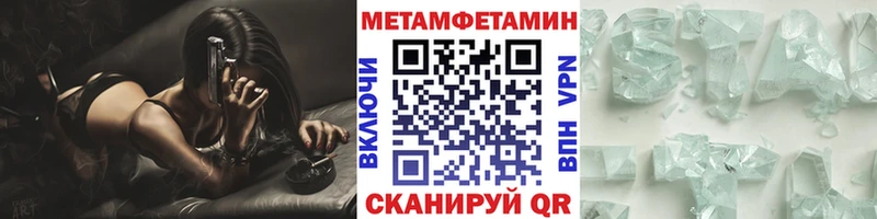 МЕТАМФЕТАМИН кристалл  Корсаков 